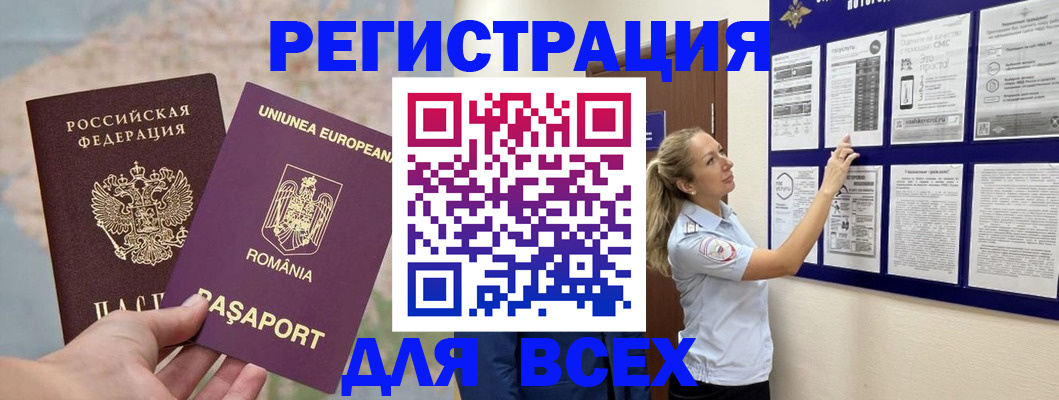 временная регистрация законно в Лихославле