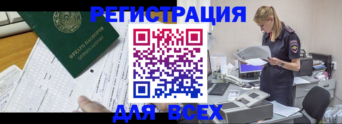 временная регистрация законно в Лихославле